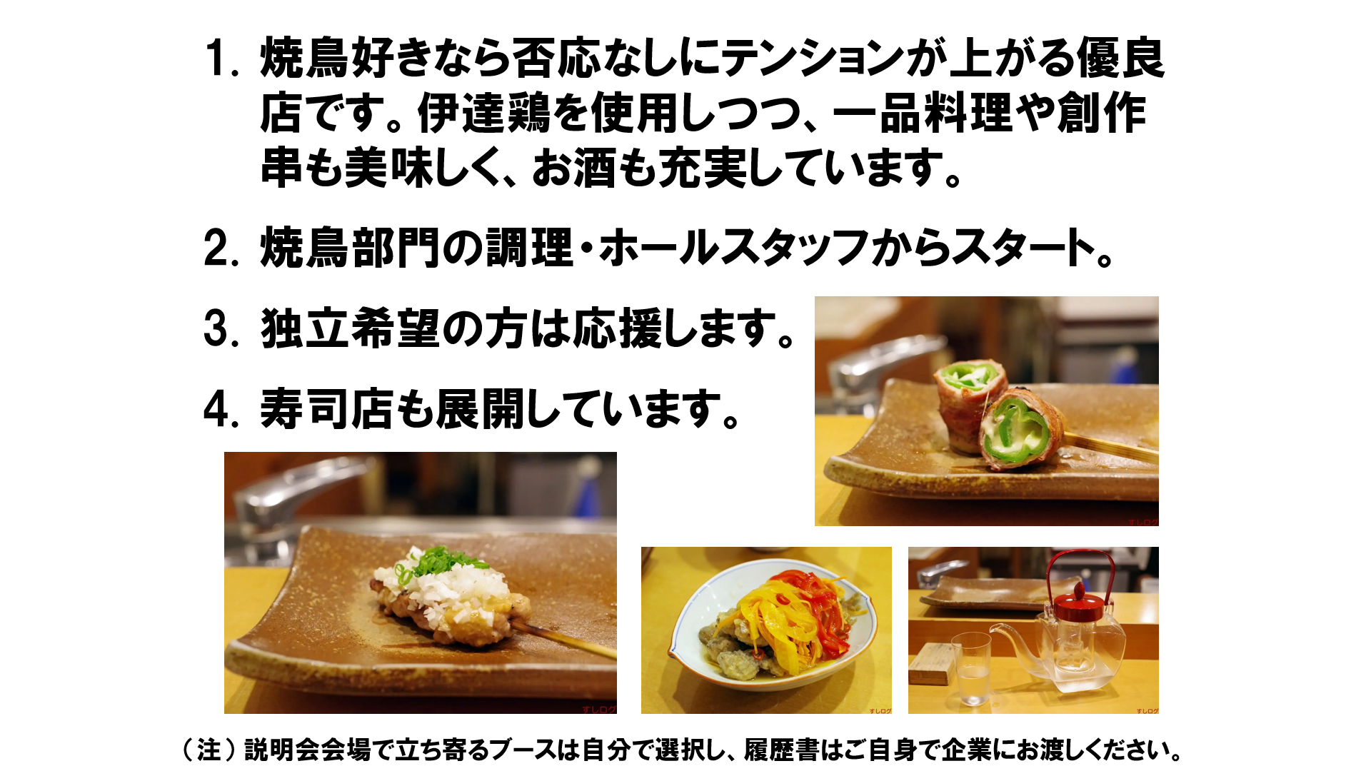 仕事、バイト、正社員